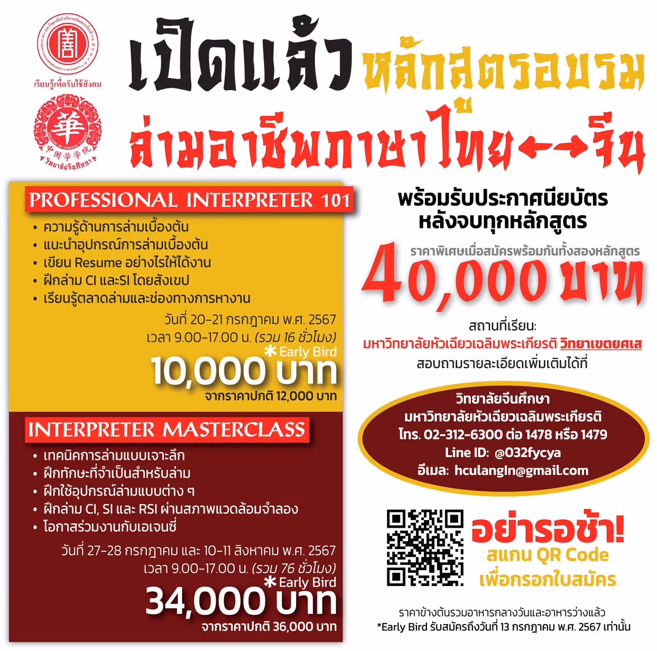 Our Clients | Beyond Interpreter Services